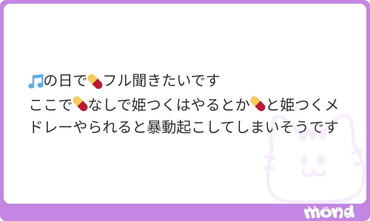 j_s___js_'s tweet photo. 表題曲って何でしたっけ？の話なんですよねー
普段出る機会がなかなかない地上波番組(特に🚉)で💊フル披露していたら、まだ見方が変わっていたかもしれないですよね。過去をどうこう言ったって、変えることは出来ないんですけどね。 https://t.co/QUB1bbmNsf