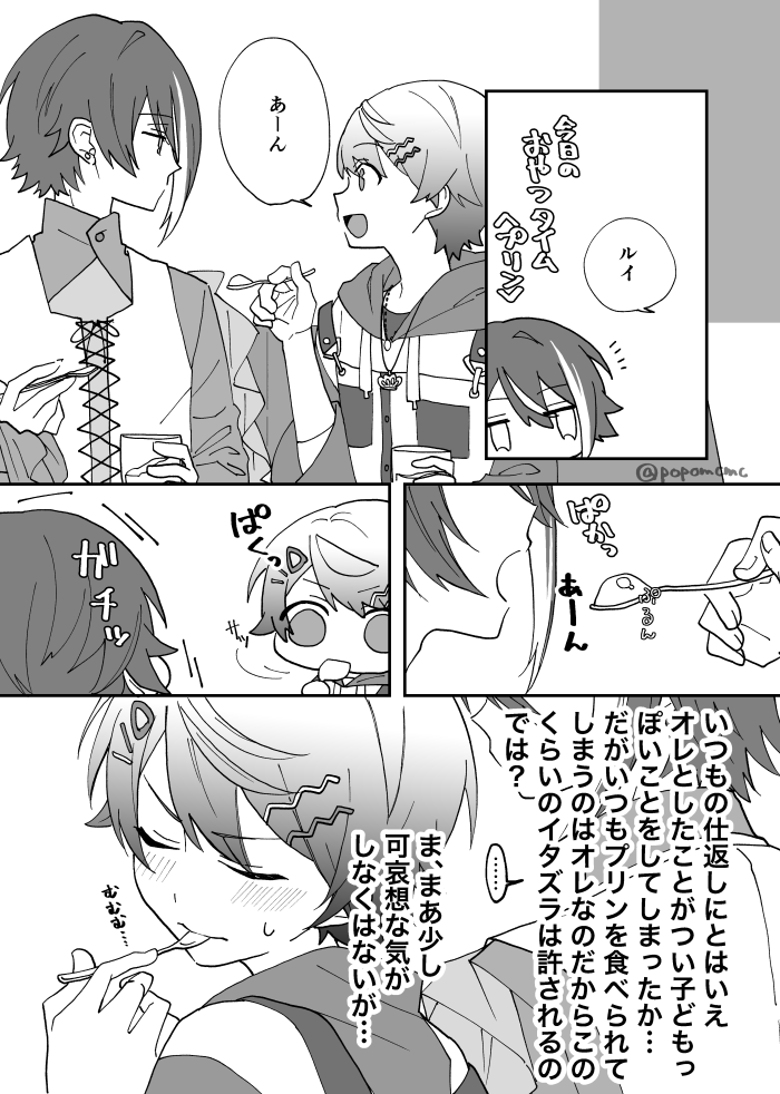 popomcmc's tweet photo. あくぶー🎈🌟類司
※キスあり https://t.co/wthwAgD8eL