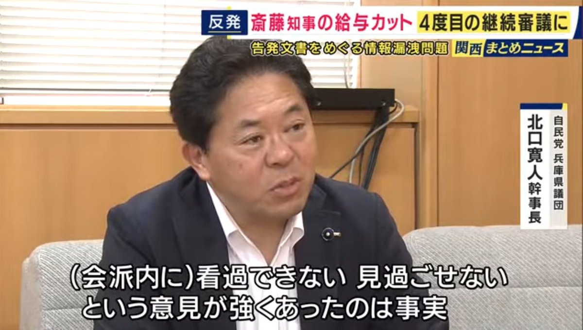 meme440107's tweet photo. @motohikosaitoH ファン(？)に向けてガッツポーズして議場を出ていく首長って…
しかもあんな酷い答弁の後に…
最大会派である自民党を怒らせて…
調整して台無しにされた県職員の徒労感よ😰

第三者委員会の設置費用を自腹で県民に返せ。税金泥棒💢 https://t.co/QykuJrXty5