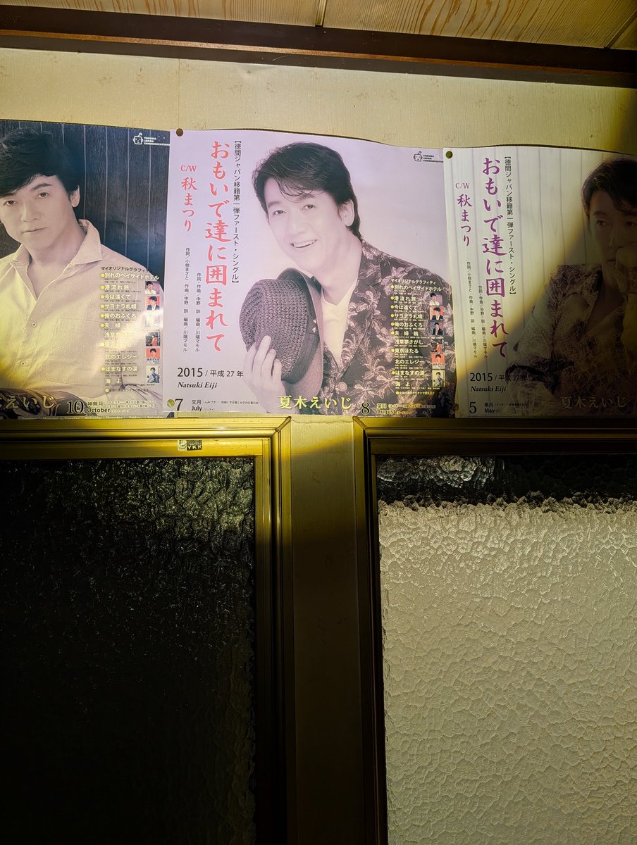 fukufukutan's tweet photo. 時代を感じさせるポスターが好きです😊 https://t.co/OGY10b7mc5