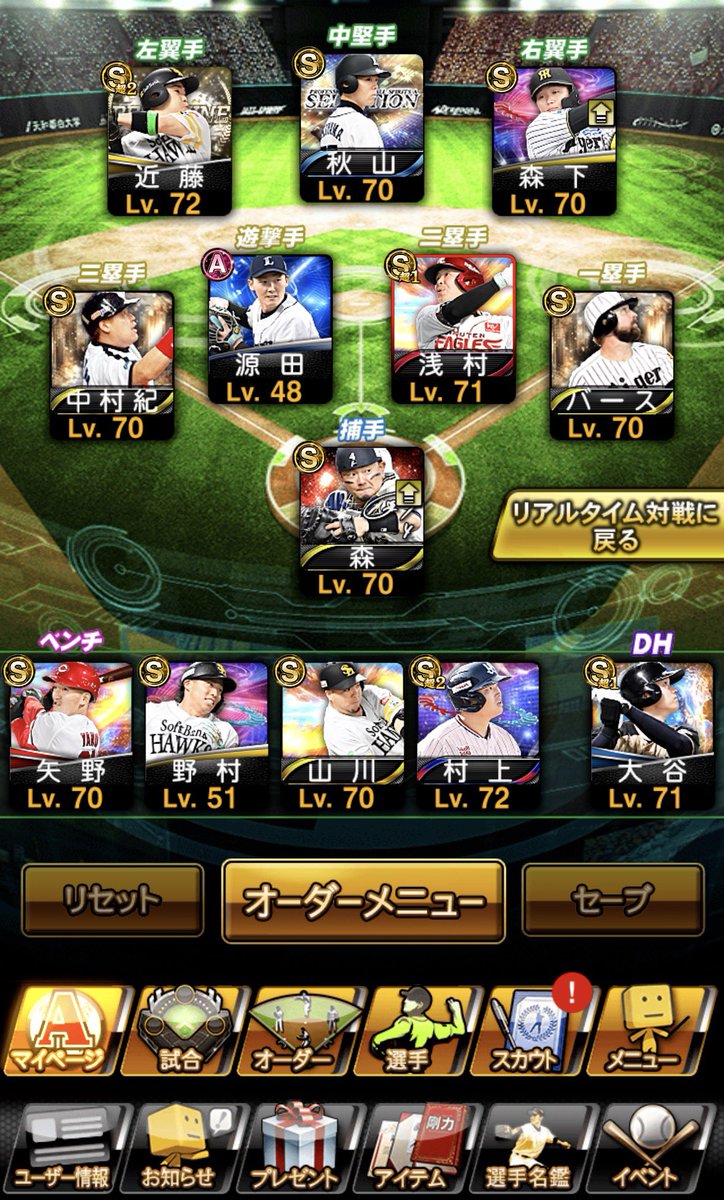 yawaha9's tweet photo. プロスピ垢販売 ・交換🔥

買取 3付近即

交換見ます⭕️

🔥大谷 中村 森下 バース 熱気村上

#プロスピ垢販売　#プロスピ販売
#プロスピ垢買取　#プロスピ買取 https://t.co/W66GeCrbGb