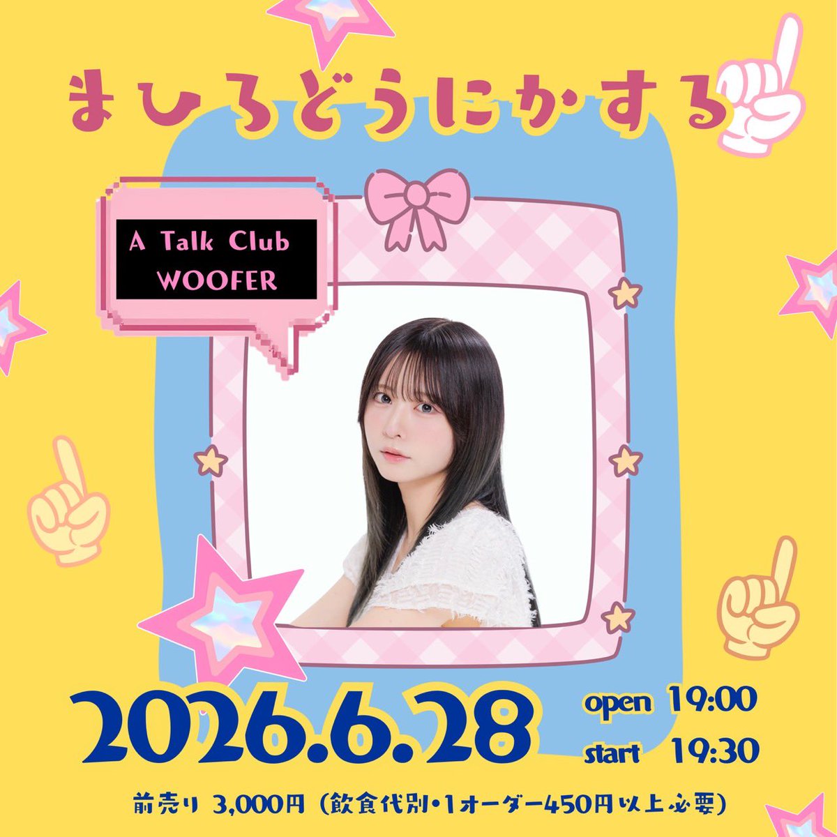 mahirodayo_'s tweet photo. 📢お知らせ📢
6月28日(日)19:30〜
トークイベント【まひろどうにかする☝🏻】　が開催されるよ〜！❤️

チケットは明日の22時から販売開始です☺️ぜひ来てね🫶🏻
https://t.co/AxPd0yOE4C https://t.co/F4SLaD0Elv