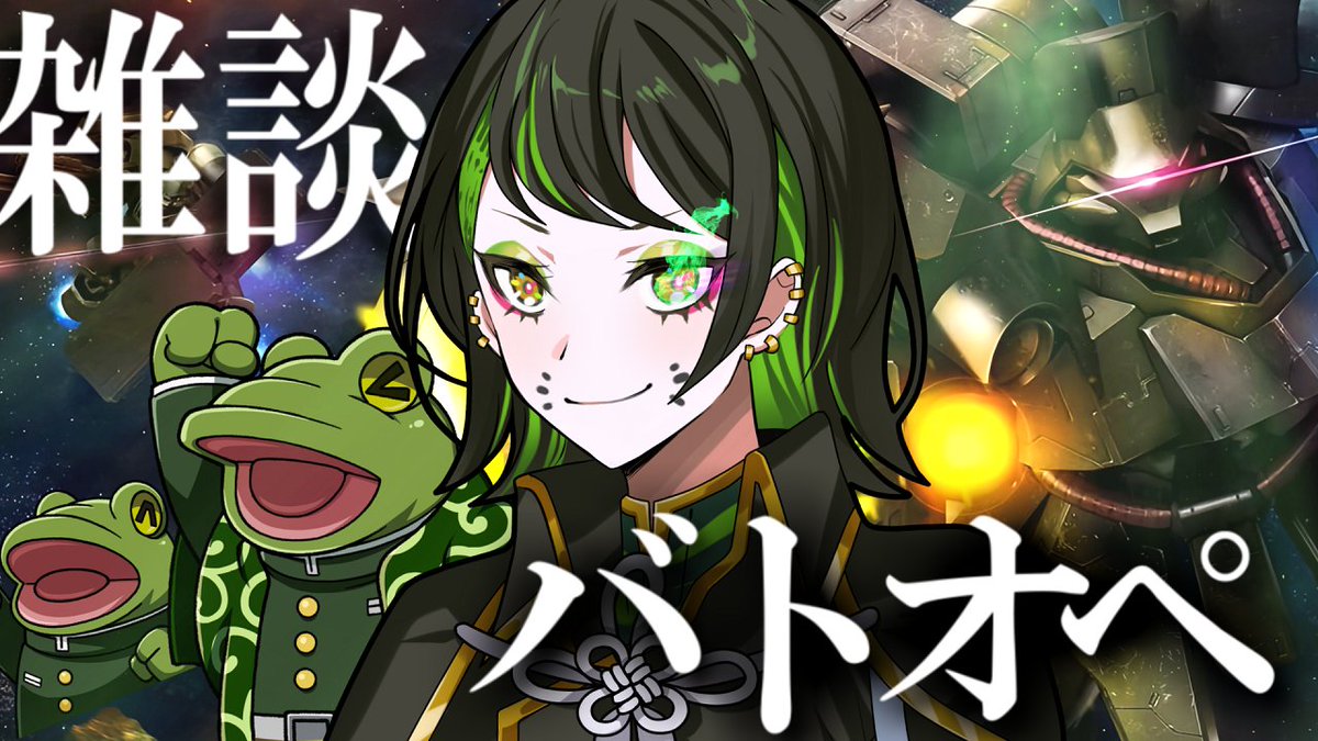 ChannelGeco's tweet photo. 🐸21:35から生放送🐸

雑談しながら参加型カスマやりましょう

【配信URL】https://t.co/CfUh8Z1w0U
#ゲコ動画　#バトオペ2 https://t.co/ydLwGlhlkt