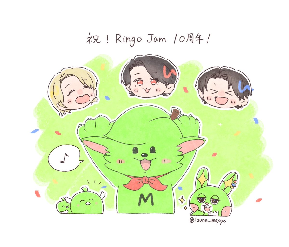 Post by つなまよ on X: 🎉🍏