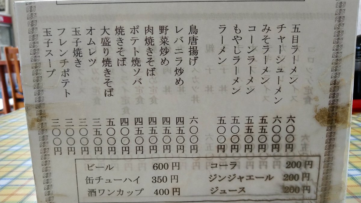 heat_blue300's tweet photo. 大間々駅の向かいにある 新井屋食堂 さん  創業50年の老舗です。
昭和らしい店内と価格・味で多くの人に愛されつつ、6月末で
閉店になるのは残念です😥
今日は昭和らしい味を堪能させて頂きます😋
#新井屋食堂 #6月末閉店 #大衆食堂 #大間々 https://t.co/f89OIkkhzV