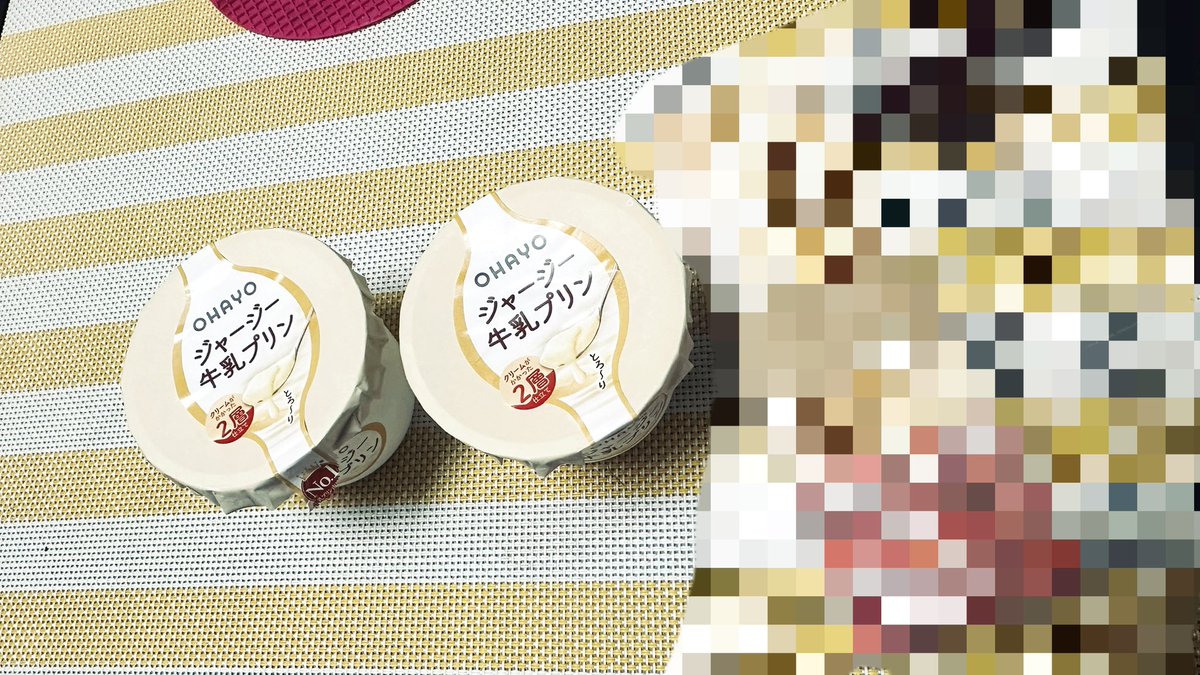 igomi2024's tweet photo. 結婚式に必要な物が届いて、2人で開封しながらｷｬｯｷｬｯてして、プリンを食べました🍮✨

(届いた物にモザイクかけたら汚い絵面になってしまった...)

にしだ(˙◁˙)🧡 https://t.co/LN7IKH15do