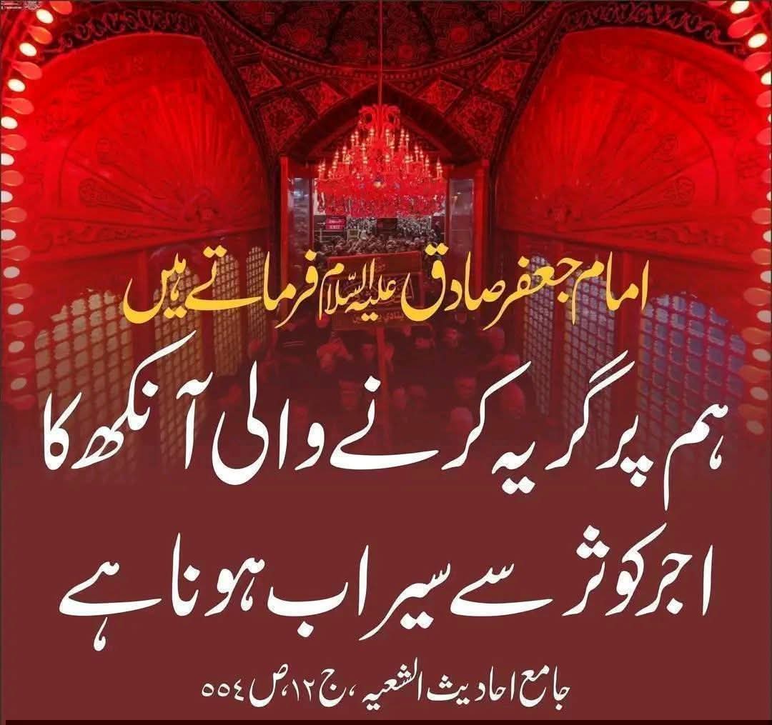 HijabZahra313's tweet photo. مولا امام جعفر الصادق علیہ السلام نے ارشاد فرمایا👇 https://t.co/UrDXVj2wJN