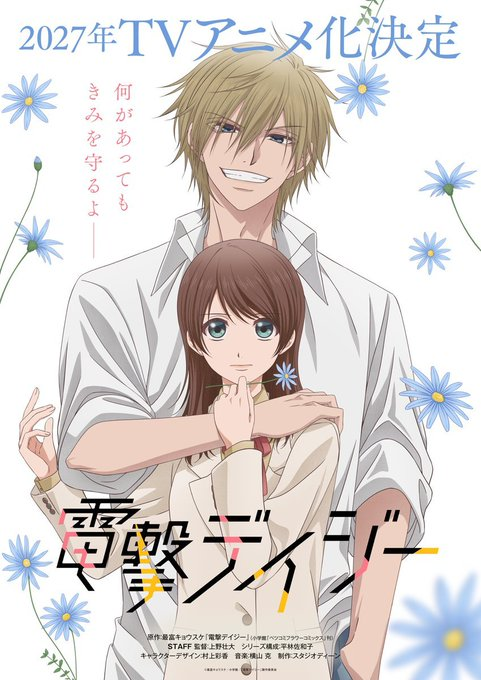 Pagan_GMR's tweet photo. *Dengeki Daisy* has been serialized since **2007** — almost **20 years**.

It existed quietly for nearly two decades with very little controversy in Japan.

Now that an anime adaptation is announced, suddenly a bunch of people are having a massive crash out over the age gap.

This is textbook tourist behavior.

If you only just discovered the manga because of the anime announcement and are now losing your mind over something that’s been fine for 19 years… you might be the problem.