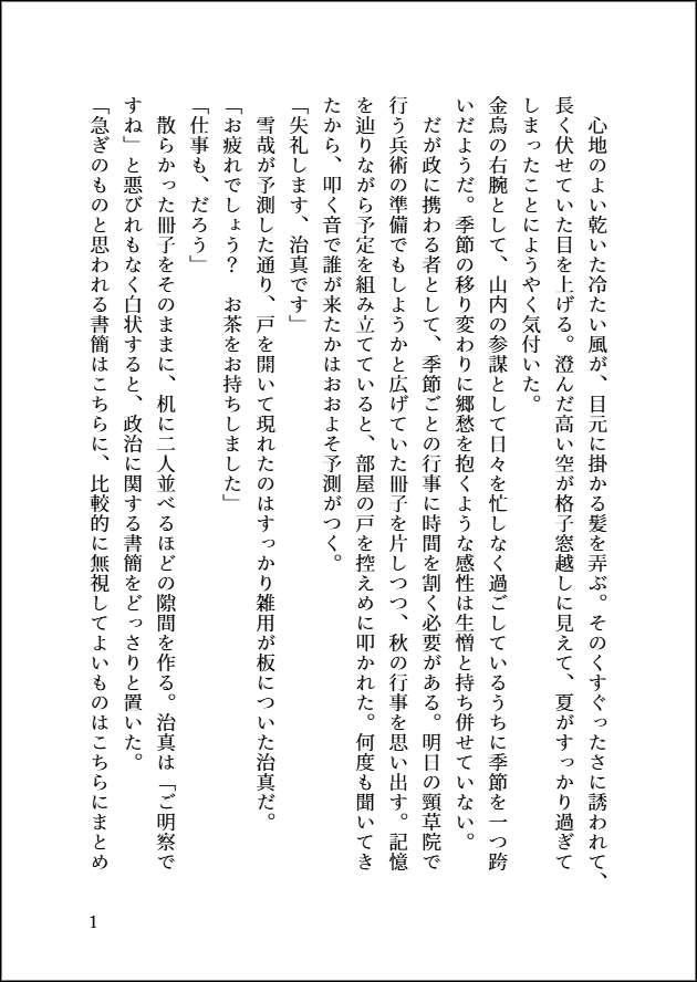 ykhmykAnthology's tweet photo. 【サンプル紹介④】
本日はここのえさん(@YXb8p)のサンプルをご紹介します
ここのえさんのお題は「手紙」です

＃烏宴2 https://t.co/79g9RQ2Myd