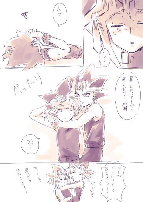 闇表
「幸せのメロウラヴ」

おもちさん(@ mochi_mugyu)の小説をマンガにさせていただきました～!!✨✨✨💕
とっても甘くて素敵なお話ですので、ぜひ小説の方も!! 