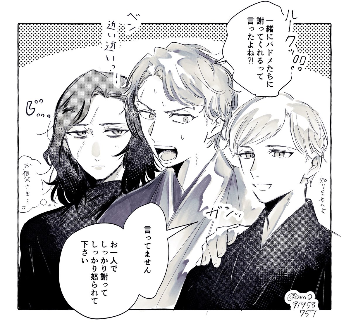おあげ様⭐専用ページ あつあげ (@amo91958757) / Posts / X