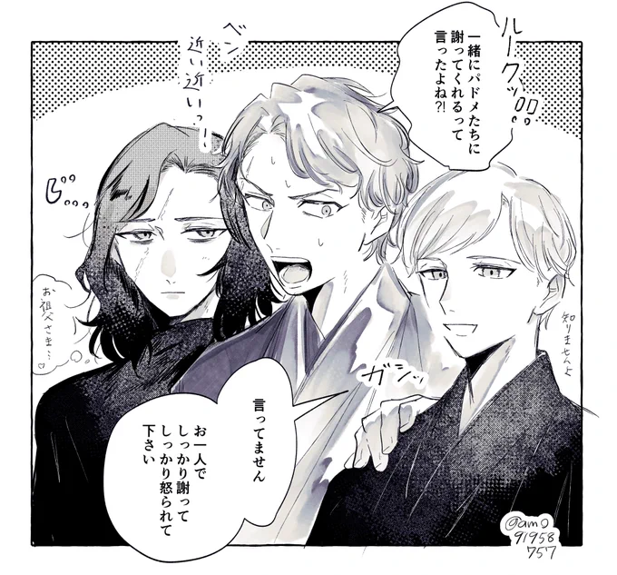 仲良し時空の父子孫 