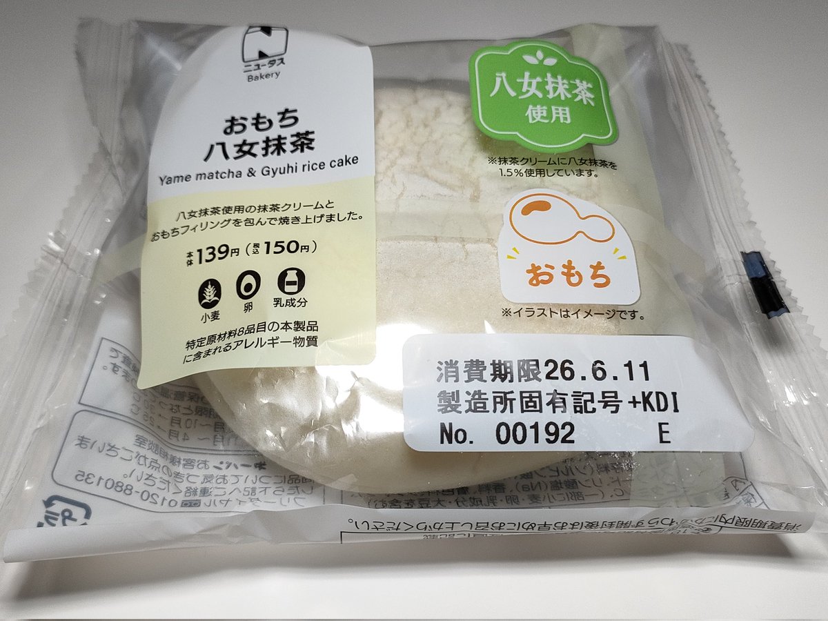 sweetshappytime's tweet photo. 🌌今夜食べたいスイーツパン🥐

NewDays
【おもち 八女抹茶】

抹茶の渋みも甘味もちゃんとあるやつ🍵
求肥入りで夜の小腹満たしによさそう😋

ふかふかしたパン生地に、ねっとり八女抹茶クリームともちっとした求肥が絡んで抹茶の甘さと渋みがじんわり広がる🤭

ひと口目は、渋み寄りの抹茶とパン生地の風味。

そのあと、求肥のおもちの風味とパンの塩気がふんわり重なるのがよき🤤

抹茶の渋みよりで甘さもあって甘味欲も満たされる😋

1袋266kcalで炭水化物46.1g。
夜に食べるにはなかなかの背徳感😈

🌙夜満足度：4/5 
😈背徳度：4.5/5 
🍞生地うま度：3.5/5

生地は塩気があるので好みが分かれそう。