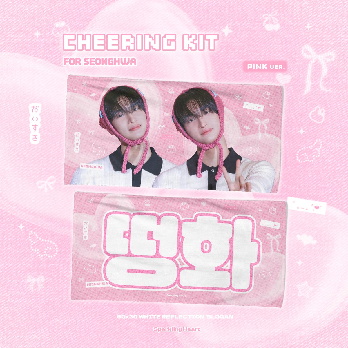SparklingH_0403's tweet photo. 2026 FANMEETING
<ATINY'S VOYAGE : TINY MYSTERY>

CHEERING KIT for SEONGHWA🤍

©️𝐒𝐩𝐚𝐫𝐤𝐥𝐢𝐧𝐠 𝐇𝐞𝐚𝐫𝐭

🗓️ ~07.05
💗 https://t.co/zIp0QLKAyg

RT추첨 두 분께 슬로건을 드립니다🩵
#에이티즈 #ATEEZ #성화 #SEONGHWA https://t.co/0BdU0OzfDj