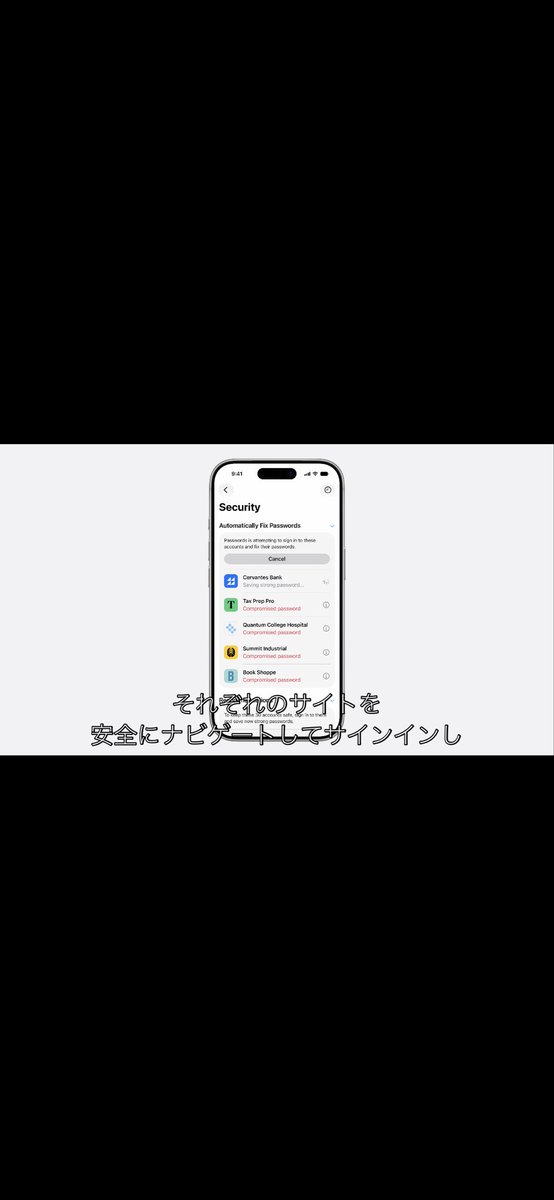 ryoben's tweet photo. このiPhone内にあるSafariの脆弱なパスワードをバックグラウンドで各サイトにアクセスしてパスワード変更する機能、地味に凄いのでは？
変更時にメールにURL飛ばしたりするやつでもできるのかな？
#wwdc26 https://t.co/f0B7LtkQAR