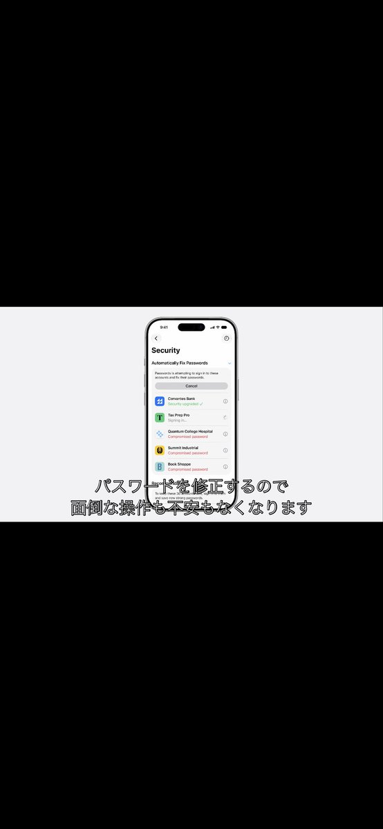 ryoben's tweet photo. このiPhone内にあるSafariの脆弱なパスワードをバックグラウンドで各サイトにアクセスしてパスワード変更する機能、地味に凄いのでは？
変更時にメールにURL飛ばしたりするやつでもできるのかな？
#wwdc26 https://t.co/f0B7LtkQAR