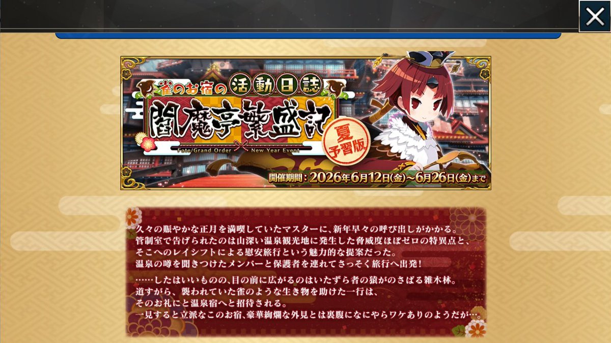 Merem110's tweet photo. 夏予習版…夏の閻魔亭…去年のキルケー水着フラグ…紅閻魔オルタの実装フラグ…？ #FGO https://t.co/Lyj4NaXkkJ