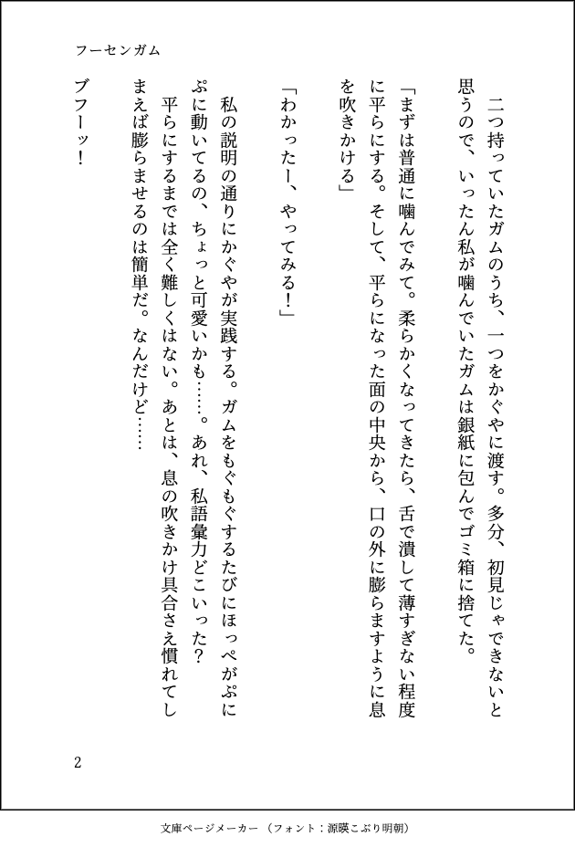 _johnyamada_'s tweet photo. かぐいろです。ミスチルのMarshmallow dayを聴いていたらつい書きたくなってしまいました。

当社比えっちです。当社は電柱の話です。 https://t.co/EO6fCIS3OC