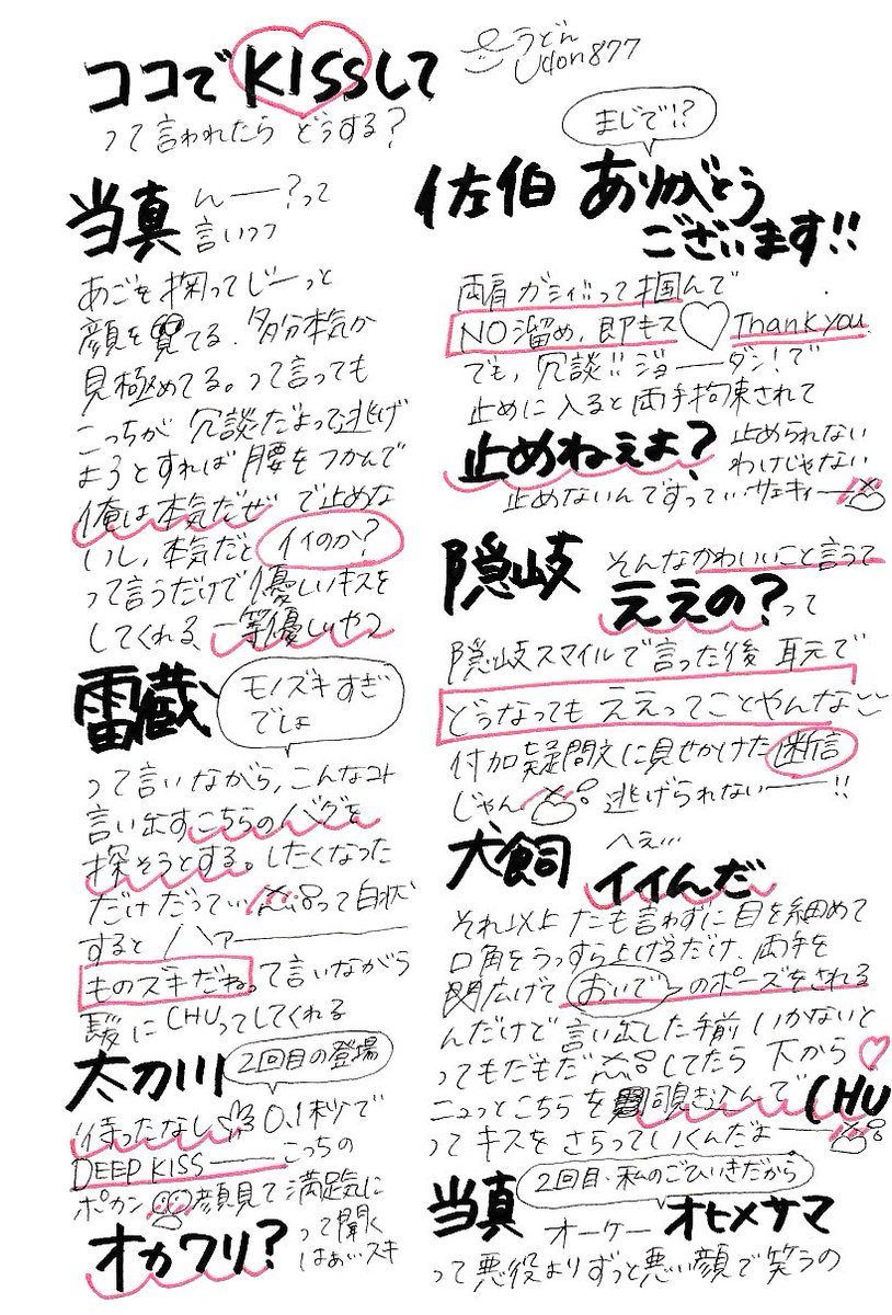 udon877's tweet photo. ココでキスして——って言われたワ男子たち、どうする？まとめ①②③←NEW! #wtプラス
①ｧﾗﾌﾈ￤ﾆﾉﾐｬ￤スヮ￤ﾌｭｼﾏ￤ﾀﾁｶﾜ￤ｧｽﾞﾏ￤ｷﾀｿﾞｪ￤ｵｰｼﾞ ②ｫｷ￤ﾌｭｼﾏ2￤ｶｻﾞﾏ￤ﾗｲｿﾞｰ ③ﾄｰﾏ￤ｻｪｷ￤ｫｷ2￤ﾗｨｿﾞｰ2￤ｨﾇｶｨ￤ﾀﾁｶﾜ2￤ﾄｰﾏ2 https://t.co/xCz80aBhVu