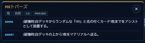Re0420vul's tweet photo. 新生MRのやれるのかやれないのかよくわからないカードパワー
この環境でみんながどんなMRを組んでどの程度の評価に落ち着くのか気になる
天才デッキビルダーの方々お待ちしています https://t.co/dlGZ1QMyz4