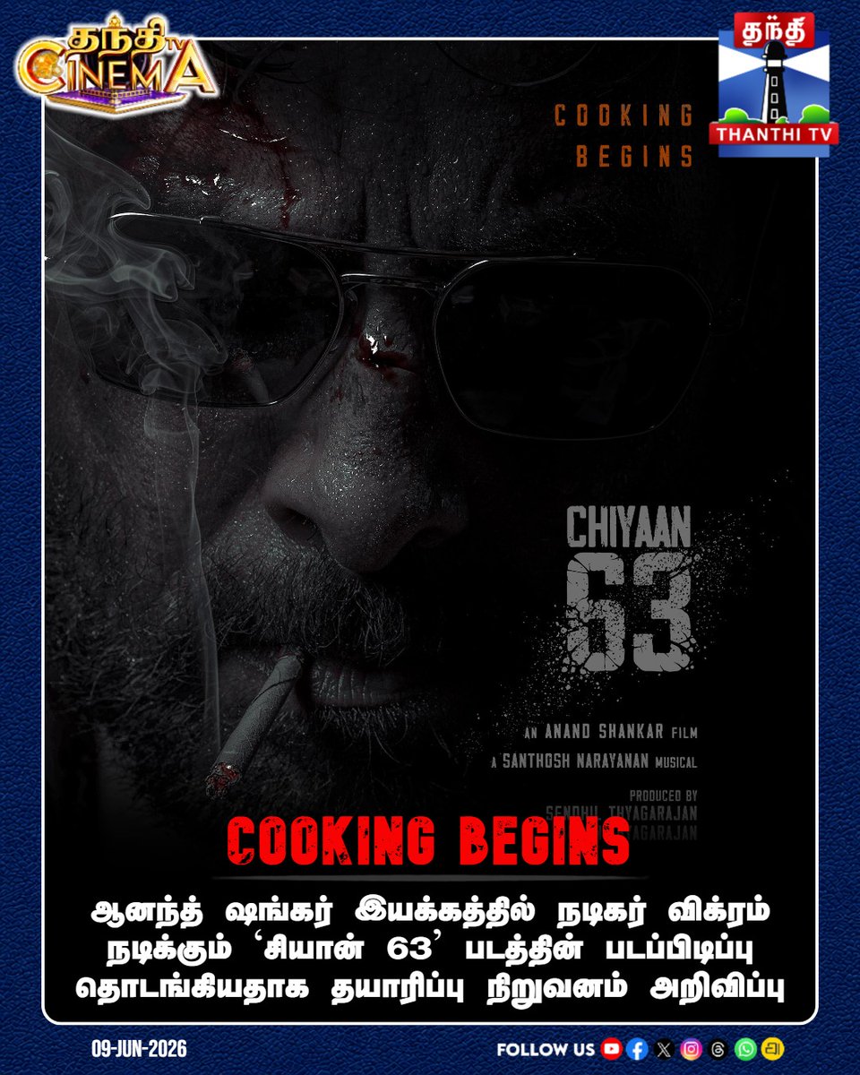 ThanthiTV's tweet photo. ஆனந்த் ஷங்கர் இயக்கத்தில் நடிகர் விக்ரம் நடிக்கும் `சியான் 63' படத்தின் படப்பிடிப்பு தொடங்கியதாக தயாரிப்பு நிறுவனம் அறிவிப்பு
#Chiyaan63 #MovieShoot #Begins #ActorVikram #thanthitv https://t.co/Cyw0ewp2bQ