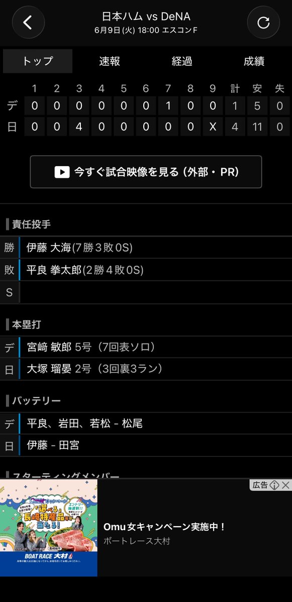 トロ蔵 tweet media