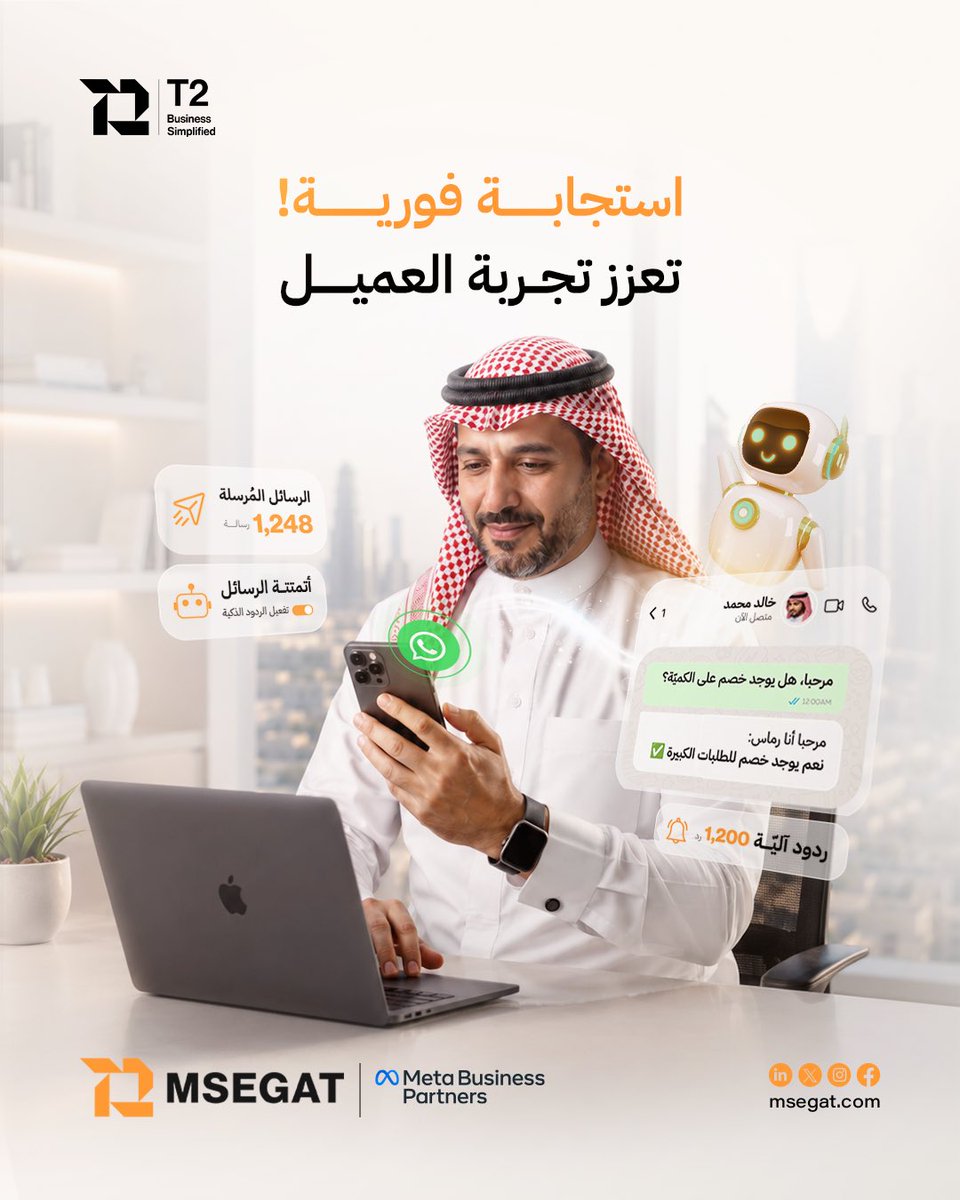 MSEGAT's tweet photo. أصبحت سرعة الاستجابة عنصرًا أساسيًا في تجربة العميل، مع تزايد التوقعات لخدمة فورية 🙏

يوفّر الشات بوت عبر واتساب من مسجات حلاً ذكيًا لأتمتة الردود وإتمام الطلبات تلقائيًا، مما يدعم استمرارية الخدمة دون انقطاع ✅

جرّب الآن:
https://t.co/eDzcjFjhkz https://t.co/m7zGReB4wI