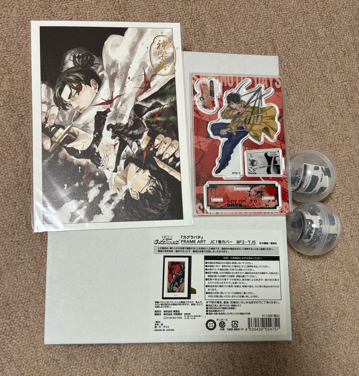 おくとさんからTHEジャンプショップのグッズ代行していただきました