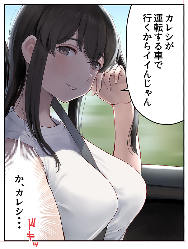 夏のエロ本 三コマ目 