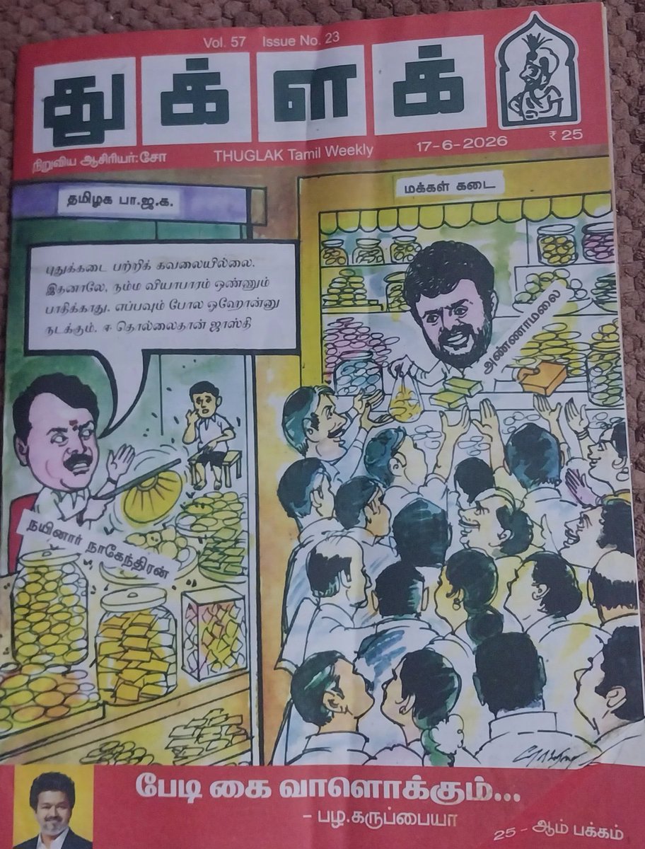 voiceofind's tweet photo. @MrKonguverse @ramgopalrg Dharmayuddham 2.0 https://t.co/f4jqau8wQW