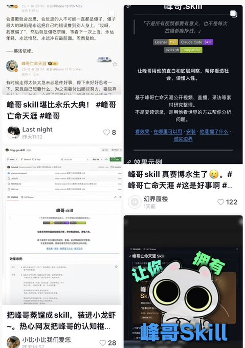 1Chihuas's tweet photo. 现在web2正在爆火把人做成skill，��种人的skill越来越多，这不就是skillify吗   web2里正在爆火各种skillify 把同事做成skill，把前任做成skill 前面是龙虾热 现在是skill在web2爆火  都在发什么什么化   现在所有东西不都在“s killify”  skillify可以 技能学习、职业发展、知识交换   甚至玩梗以后肯 https://t.co/XGsojOrxwR