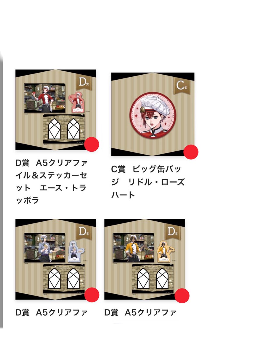 Aoimaru_Disney's tweet photo. ツイステ マスターシェフ マスシェフ オンラインくじ 交換

譲:画像＋再交換分でA賞アズール

求:トレイ

A賞の交換は手渡し希望(新宿)
またA賞は再交換分��なるためお時間かかります。
🔴はA賞トレイとの交換優先

お気軽にお声かけください https://t.co/EPBkh40PQp