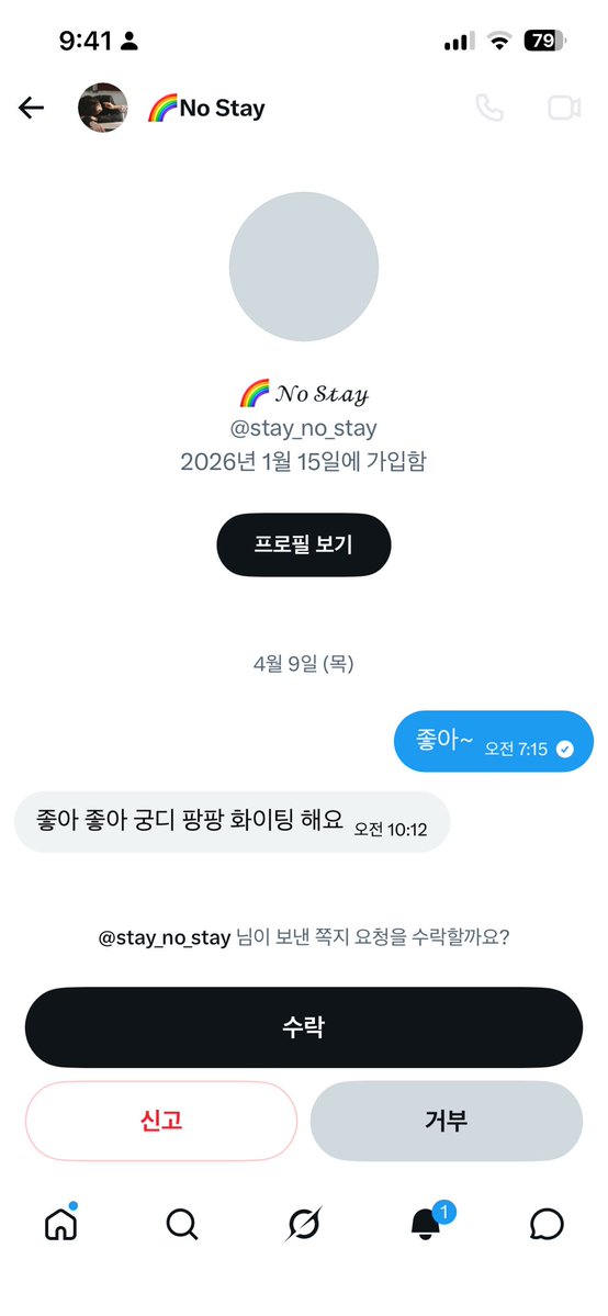 Jx70817's tweet photo. #블좌

탐라 더럽혀서 죄송하지만 블좌 올리겠습니다 더이상 피해자가 안생겼으면 하는 바램에 올립니다 @ stay_no_stay 미자들한테 섹러팅 하고 다니시는데 중딩들한테까지 그러시면 안되죠 나이가 꽤 있으신걸로 알고 있는데 타래로 증거 더 올릴게요 https://t.co/CnTOgeBn3b