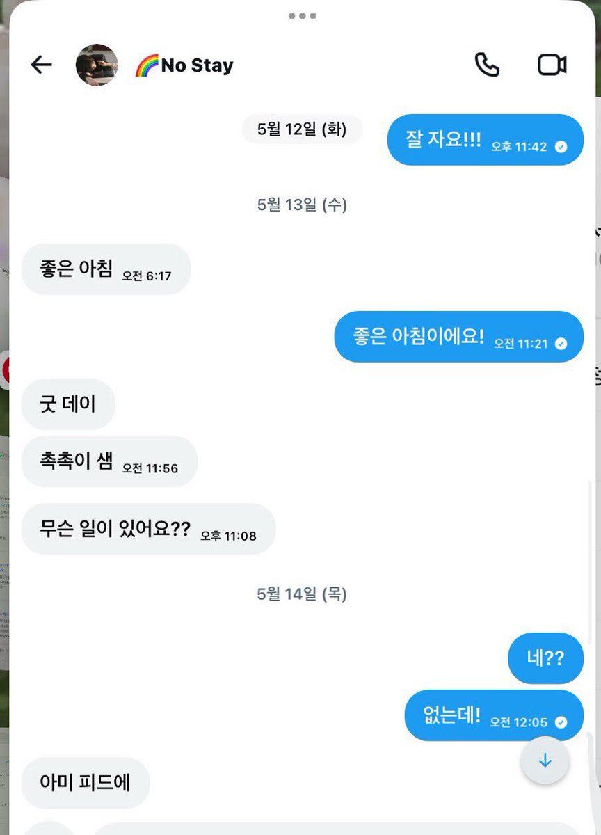 Jx70817's tweet photo. #블좌

탐라 더럽혀서 죄송하지만 블좌 올리겠습니다 더이상 피해자가 안생겼으면 하는 바램에 올립니다 @ stay_no_stay 미자들한테 섹러팅 하고 다니시는데 중딩들한테까지 그러시면 안되죠 나이가 꽤 있으신걸로 알고 있는데 타래로 증거 더 올릴게요 https://t.co/CnTOgeBn3b