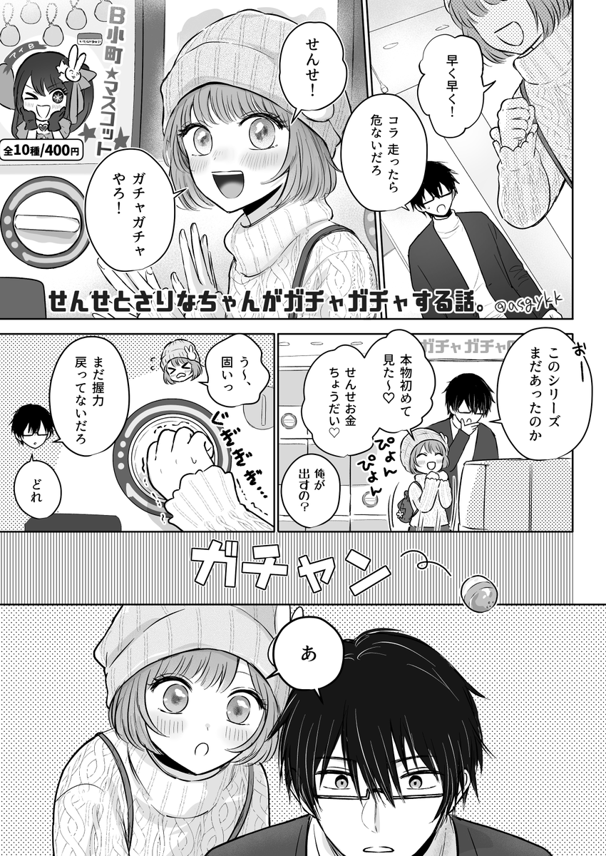 asgykk's tweet photo. 【漫画】ゴロさりがお出かけする話。

※続きはリプ https://t.co/uWFzA3obz3