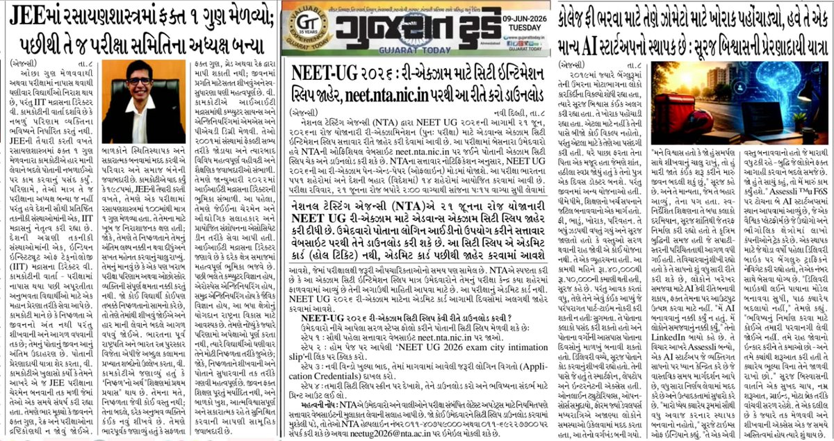 GujaratPaper's tweet photo. https://t.co/nlAZLh0HFt