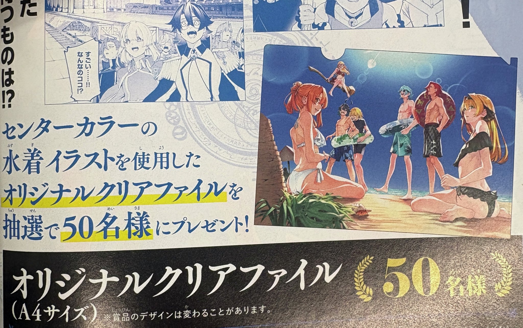 別冊少年マガジン【公式】 on X: 
