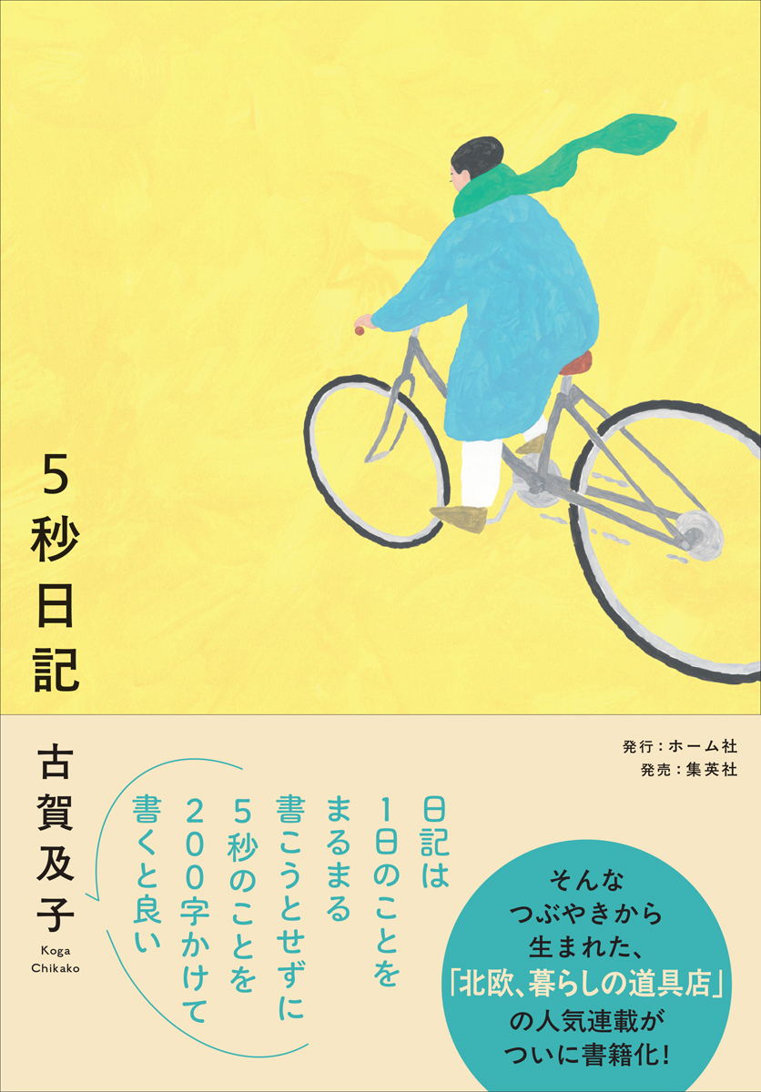 古賀及子 (@eatmorecakes) / Highlights / X