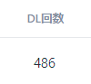 a_hypocrite_'s tweet photo. きみそんなにDLされてたの？！ https://t.co/9apEl80D35