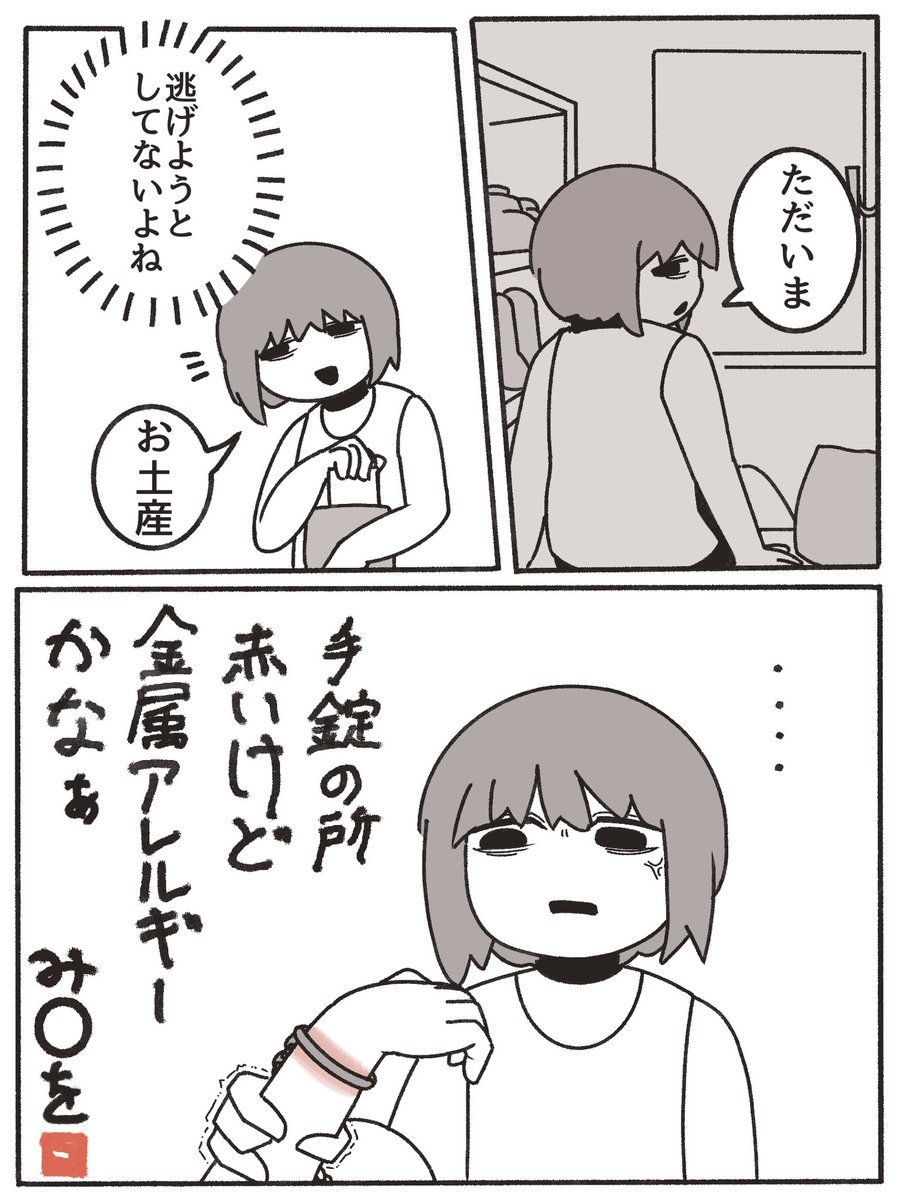 raimegu13's tweet photo. 人間だもの https://t.co/v4pZVOYgow