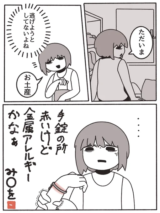 人間だもの 