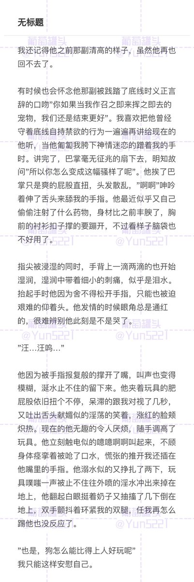 Yun5221's tweet photo. 被药坏脑袋的狗

#女攻男受 #男婊 #抖m #雌堕 https://t.co/3jreVnPKxQ