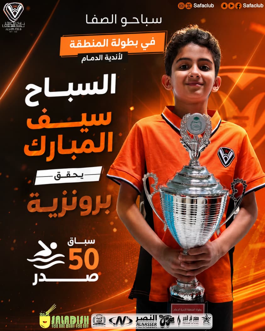 alsafaclub's tweet photo. قوة داخل المسبح 💪 https://t.co/P88W3uxGHv