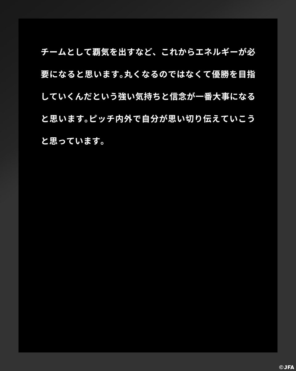 jfa_samuraiblue's tweet photo. 🔹𝗦𝗔𝗠𝗨𝗥𝗔𝗜 𝗕𝗟𝗨𝗘🔹
【2026.6.8 練習後コメント✍️】

5 DF 長友佑都（FC東京🇯🇵）

#adidasFootball
#最高の景色を #サッカー日本代表 https://t.co/U6TAP6nyZZ