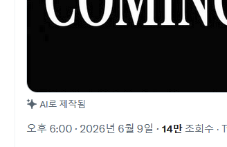 rephase's tweet photo. 근데 "AI로 제작됨"은 뭐임? 뭐 대단한 이미지를 만든것도 아니고 그냥 검은화면에 글씨 적힌짤 하나 만들려고 AI로 딸깍을 했다고?
퍼디 이새끼들 안본 사이에 유머감각이 늘었네 ㅅㅂㅋㅋㅋㅋㅋㅋㅋㅋㅋㅋㅋㅋㅋㅋㅋㅋㅋㅋㅋㅋㅋㅋㅋㅋㅋㅋㅋㅋㅋㅋㅋㅋㅋㅋㅋㅋㅋㅋㅋㅋㅋㅋㅋㅋㅋㅋㅋㅋㅋㅋㅋㅋㅋㅋ https://t.co/uJNwAA9CXA