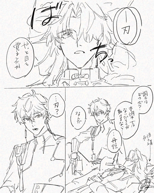 m67691859's tweet photo. 楓応→恒刃 https://t.co/8LBkpemiLy