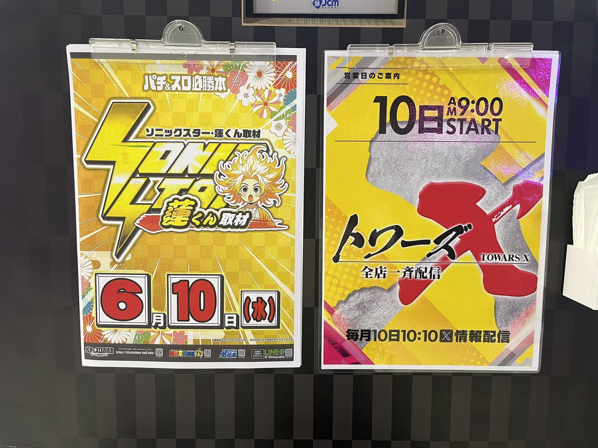 こんばんは🌉 宮ちゃんです🥸 明日は6月10日(水)🌟 週のど真ん中