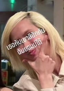 Jira_ts's tweet photo. ไก่ขาว     ไก่ดำ                      ((ทอมหัว))ไก่ทอง https://t.co/FMJ9MiNU4N