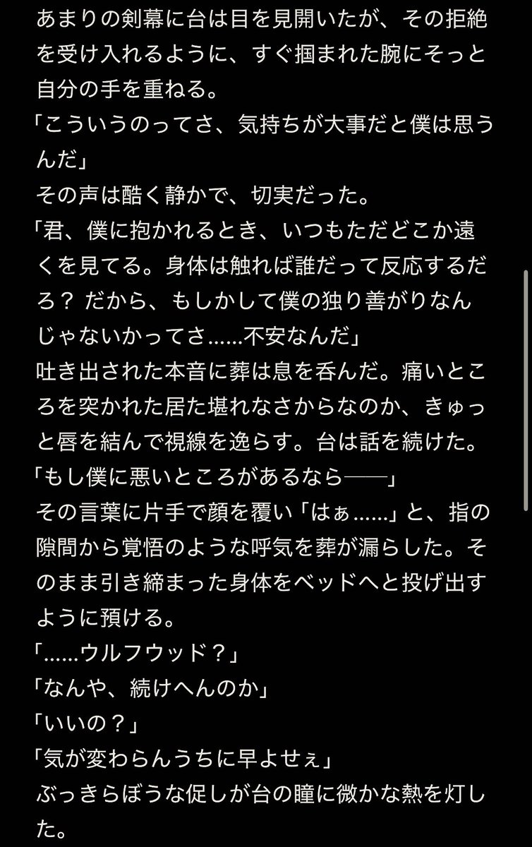 tata_zatta's tweet photo. 台葬 メモ兼小説※供養
微 Ꮖ□(前 虚戈) / 時系列・場所謎
※台からの愛 才無 描写が含まれます。ﾛ至 無×
閲覧の際はご注意ください https://t.co/It8cHCNnIp