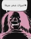 LALA2953's tweet photo. @MG_ShaTer الجماعة الطيبين لما يعرفوا ان في شارع إسمه سيسي في أمدرمان https://t.co/p7BAvWqbbP